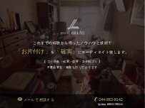 Website Screenshot 株式会社 Lekuto