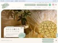 Website Screenshot repos neige〜ルポネージュ〜