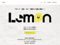 Website Screenshot 宿泊施設 Lemon宮崎
