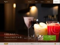 Website Screenshot BAR&CAFE Sonora+s／ソノラス