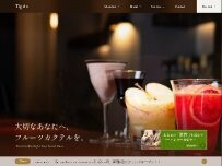 Website Screenshot BAR&CAFE Sonora+s／ソノラス