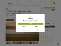 Website Screenshot 金のダイニング 鮪金