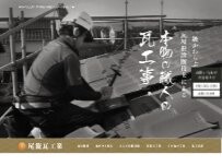 Website Screenshot シンジダイ