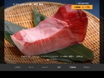 Website Screenshot マグロとせいろ蒸し料理 勝浦