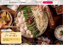Website Screenshot 個室 馬刺し肉寿司 たてがみ豊田駅前店