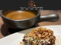 Website Screenshot CLAY POT CURRY OHMIYA