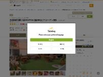 Website Screenshot 糸島海鮮牡蠣小屋OKUITO&七輪BBQビアガーデン奥糸