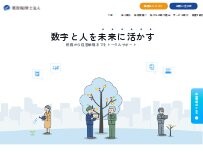 Website Screenshot 瑛智税理士法人