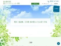 Website Screenshot 富士眼科医院