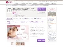 Website Screenshot NUEVO大宮西口駅前店 アイブロウ＆まつげパーマ専門店