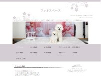 Website Screenshot フォトスペース