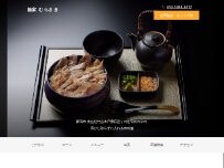 Website Screenshot 鮨家 むらさき