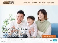 Website Screenshot クイックカットBB MEGAドン・キホーテ 名古屋本店