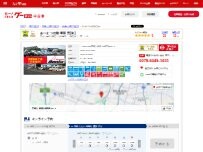 Website Screenshot あべまつ自動車販売有限会社