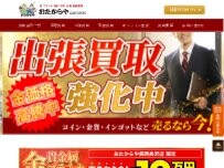Website Screenshot 買取専門店 おたからや長岡美沢店