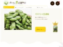Website Screenshot だだちゃ喜左衛門㈱
