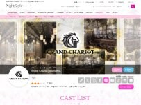 Website Screenshot Grand Chariot-yokohama-（グランシャリオ）