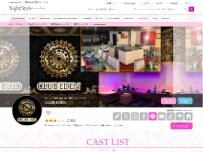 Website Screenshot CLUB EDEN（エデン）