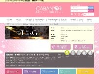 Website Screenshot LuxG（ラグジー）
