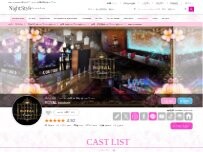 Website Screenshot ROYAL couture（ロイヤルクチュール）