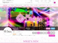 Website Screenshot Club Diablo（ディアブロ）