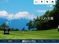 Website Screenshot 望月カントリークラブ