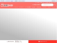 Website Screenshot 宅食ライフ 佐世保店