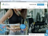 Website Screenshot 健幸BASE