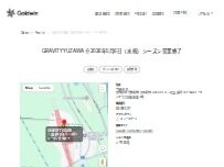 Website Screenshot GRAVITY YUZAWA（グラビティ ユザワ）