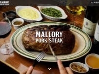 Website Screenshot マロリーポークステーキ 静岡店/Mallory Pork Steak Shizuoka