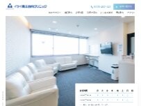 Website Screenshot イシイ矯正歯科クリニック