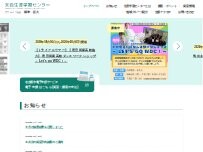 Website Screenshot 天白生涯学習センター