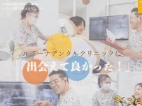 Website Screenshot ルアーナデンタルクリニック