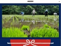 Website Screenshot 株式会社南部農産
