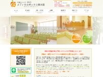 Website Screenshot メディカルボックス東大和