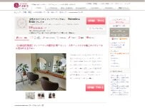 Website Screenshot Hairmake&Bridal グレイス