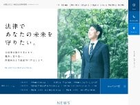 Website Screenshot 弁護士法人三角総合法律事務所
