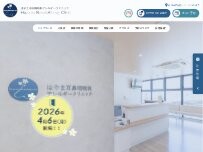 Website Screenshot はやま耳鼻咽喉科アレルギークリニック