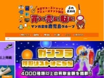 Website Screenshot トレトレ倉庫川内店(マンガ倉庫)