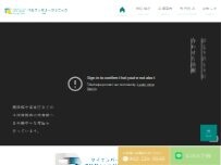 Website Screenshot ベルファミリークリニック