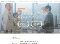 Website Screenshot 株式会社オープンアップコンストラクション 広島オフィス