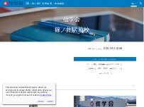 Website Screenshot 信学会ゼミナール篠ノ井駅前校