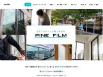 Website Screenshot PINE FILM