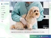 Website Screenshot こうや動物病院