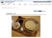 Website Screenshot そば処 匠