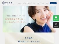 Website Screenshot VIAS 小顔矯正&美容サロン