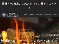 Website Screenshot オーシャンBBQ真栄田