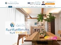 Website Screenshot ウェルスハシモト