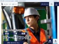 Website Screenshot 株式会社 LIFT JAPAN