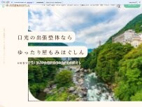 Website Screenshot ゆったり屋 もみほぐしん＆Nikko Seitai Sports & Relaxation Massage